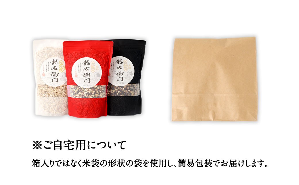 【自宅用】 五穀米（黒・赤）＆ もち麦 セット 1.3kg 五穀米 450g×2袋 もち麦 400g×1袋 計1.3kg