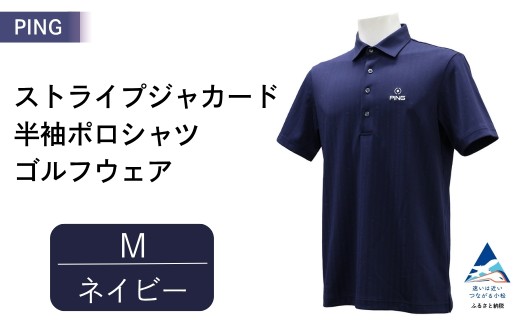 PING ストライプジャカード半袖ポロシャツ ゴルフウェア ピンGOLF 621-6160307【ネイビー/Mサイズ】