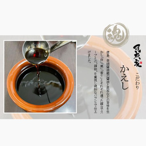 徳島ラーメン 4食 具材 スープ 付き 可成家