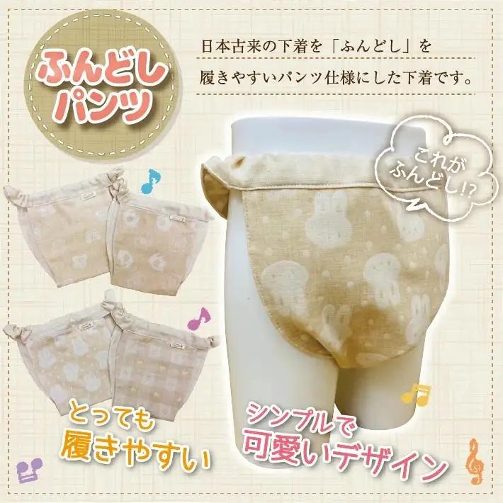 子供用ふんどしパンツ 1枚 オーガニックコットン100％ ハンドメイド　パンダ柄　サイズ90 [446P90]