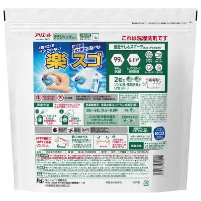 ふるさと納税 藤岡市 P&G　アリエールジェルボールプロ　部屋干し用　つめかえ　テラジャンボサイズ(89個入り)×3個 |  | 02