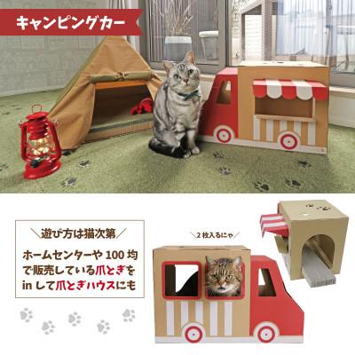 ふるさと納税 東大阪市 nekoto_てくてくワゴン&キャットステップ(ブラウン)セット |  | 03