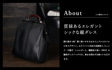 【高島屋選定品】豊岡鞄 YOUTA LIZARD 3way 縦ダレス (YK-3M) ブラック / 木和田正昭商店 リュック ダレスバッグ ダレス ビジネスバッグ メンズ 縦型 バッグ A4ファイルサ
