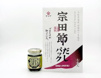 宗田節の だしパック＆ラーメンにのせるオイル 2点セット 【R00037】