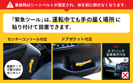 基本機能型国内初 JIS適合品 自動車専用脱出ハンマー（RE-20-J） ～シートベルトカッター ハンマー 自動車用品 緊急ツール 車用 安全ハンマー 緊急 水害 地震 津波 台風 脱出 救出 支援用