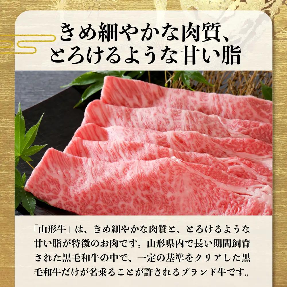山形牛 松月厳選 肩ロース 800g 黒毛和牛 山形牛 肉