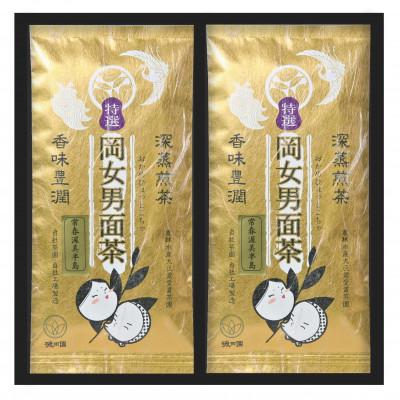 ふるさと納税 田原市 【田原ブランド】岡女男面茶・特選　100g　2本セット(GF-30-2)