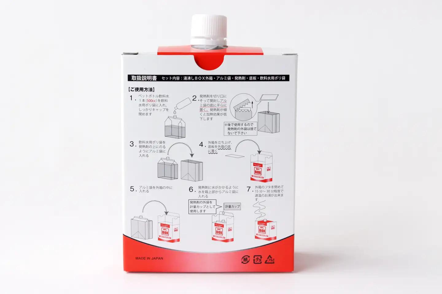 【株式会社 ヨシザワ】少量の水だけで簡単湯沸し！防災備蓄・アウトドアにも便利な 湯沸しBOX（６回分）