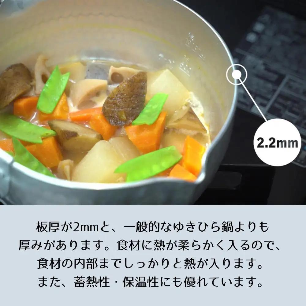 【京都活具】IH対応 ゆきひら鍋 20cm｜調理器具 人気ブランド こだわりのキッチンアイテム 鍋