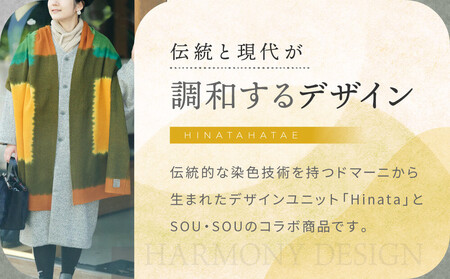 【SOU・SOU】SOU・SOU×Hinata 二十重(はたえ)/金茶(きんちゃ)×草緑色