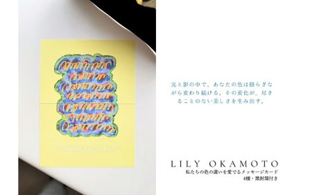 グリーティングカード 大切な人に送る ラブレター ４枚組【lily0003】