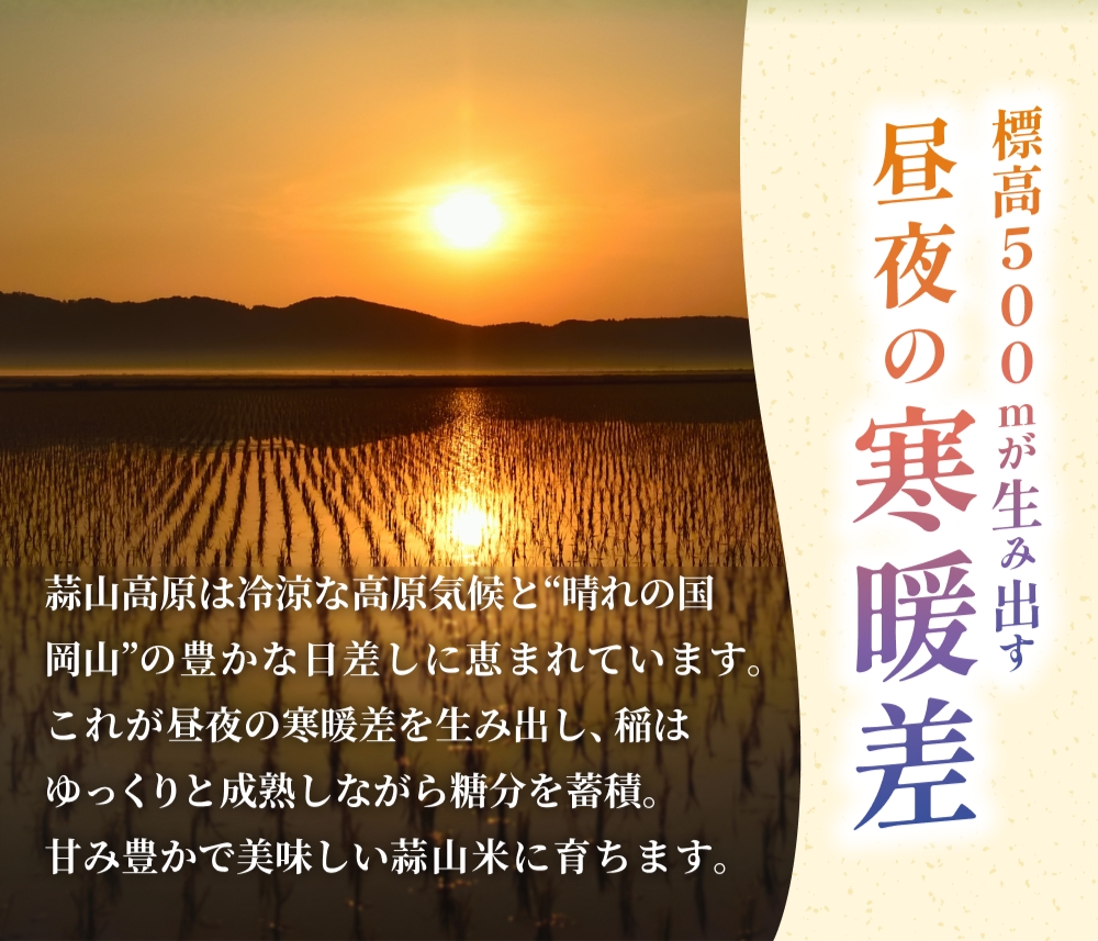 【令和7年産】 岡山県真庭市産 蒜山米 あきたこまち 玄米 10kg /  真庭市 岡山県 令和7年産 2025年産 新米 玄米 数量限定 2025年9月下旬～順次発送予定 【agurih002-03