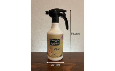 FAVOSH 除菌セット 防災グッズ 防災用品 エタノール アルコール消毒 