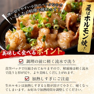 国産黒毛和牛ホルモン 焼肉用 (200g×5P計1kg) ＜特製手作り味噌タレセット＞ 黒毛和牛 肉 牛肉 国産 焼肉 バーべキュー 小分け もつ鍋 モツ鍋 ホルモン タレ a3-235