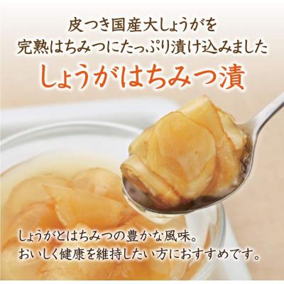 ふるさと納税 津山市 しょうがはちみつ漬×4本(21176) |  | 01
