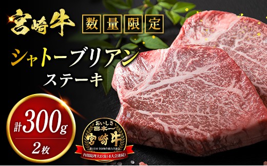 ＜宮崎牛ネック・チマキ（すね）煮込み用800g＞