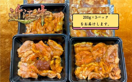 【肉屋くらは】近江牛&和牛 自家製タレ漬けホルモン1kg［冷凍］