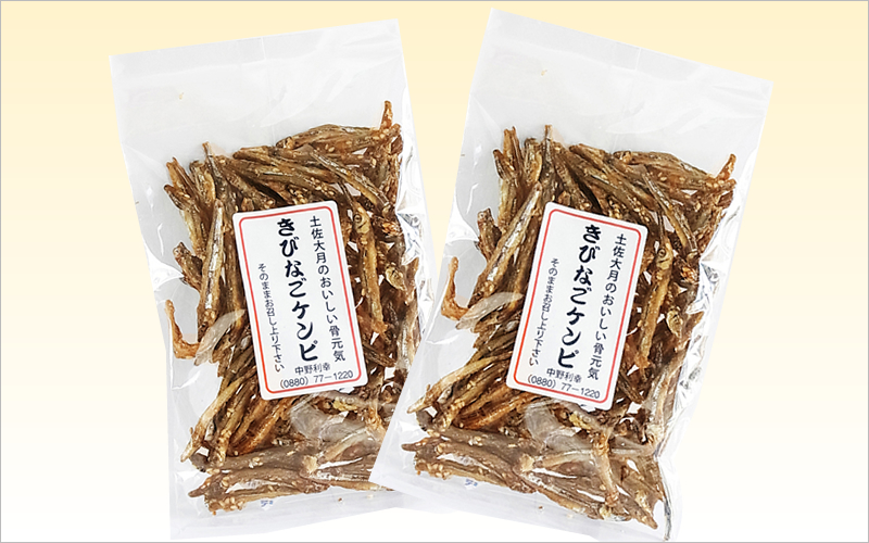 【005-06013】大月名物きびなごケンピ