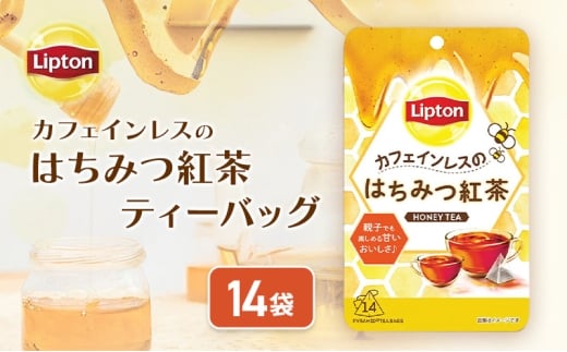 リプトン　カフェインレスのはちみつ紅茶ティーバッグ 14袋　飲料 紅茶 ティー はちみつ カフェインレス ティーバッグ