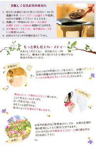 プリンセスブレンド 100g （オリジナルブレンドハーブティー）o31202023