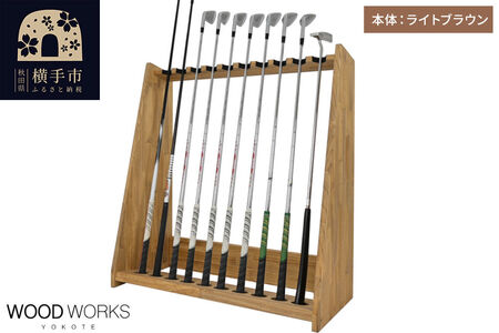 WOODWORKS ゴルフクラブスタンド10本掛け 【本体カラー：ライトブラウン】完成品