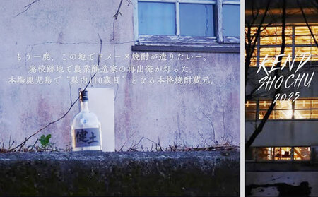 A1-25146　本格芋焼酎 健土 25度 1800ml 1本