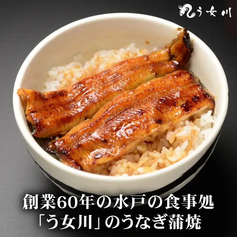 【う女川】うなぎ 蒲焼 かば焼き 3尾(3パック）（IX-2）