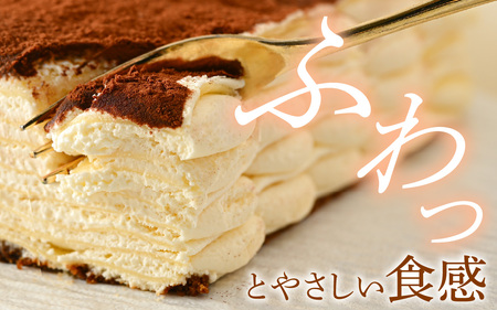 ≪12月16日までのご寄附でクリスマスに間に合う！≫ティラミル×3ホール [Q005_12]  / クリスマスケーキ