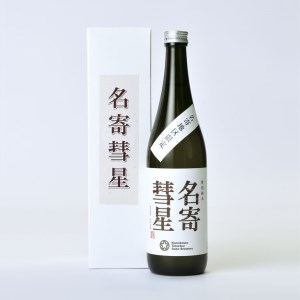 北海道名寄市　上川大雪特別純米酒「なよろ彗星」