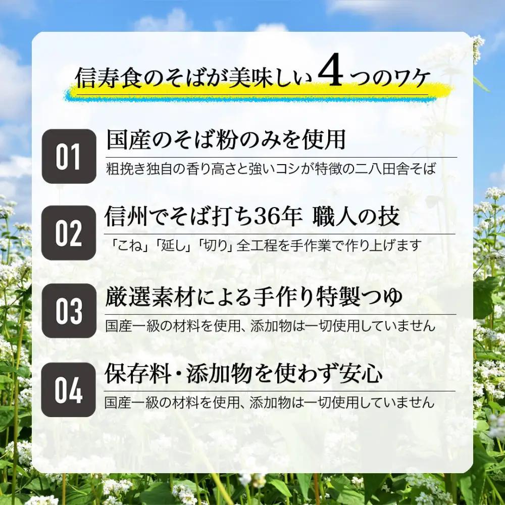 信州田舎そば 食べつくしセット 蒸し（美包） |そば 蕎麦 おやき