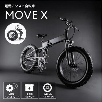 ふるさと納税 渋谷区 MOVE X 【248002】