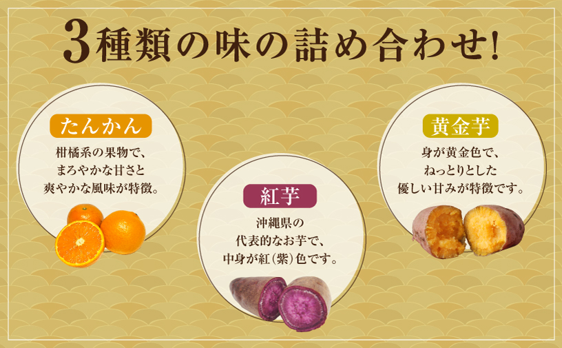 おもろ3種アソート 6個入 ( 3種 × 各2個 ) 3箱 セット | ファッションキャンディ | 沖縄県産素材 パイ ケーキ | 紅芋 たんかん 黄金芋 | 沖縄 お取り寄せ スイーツ お菓子 焼き