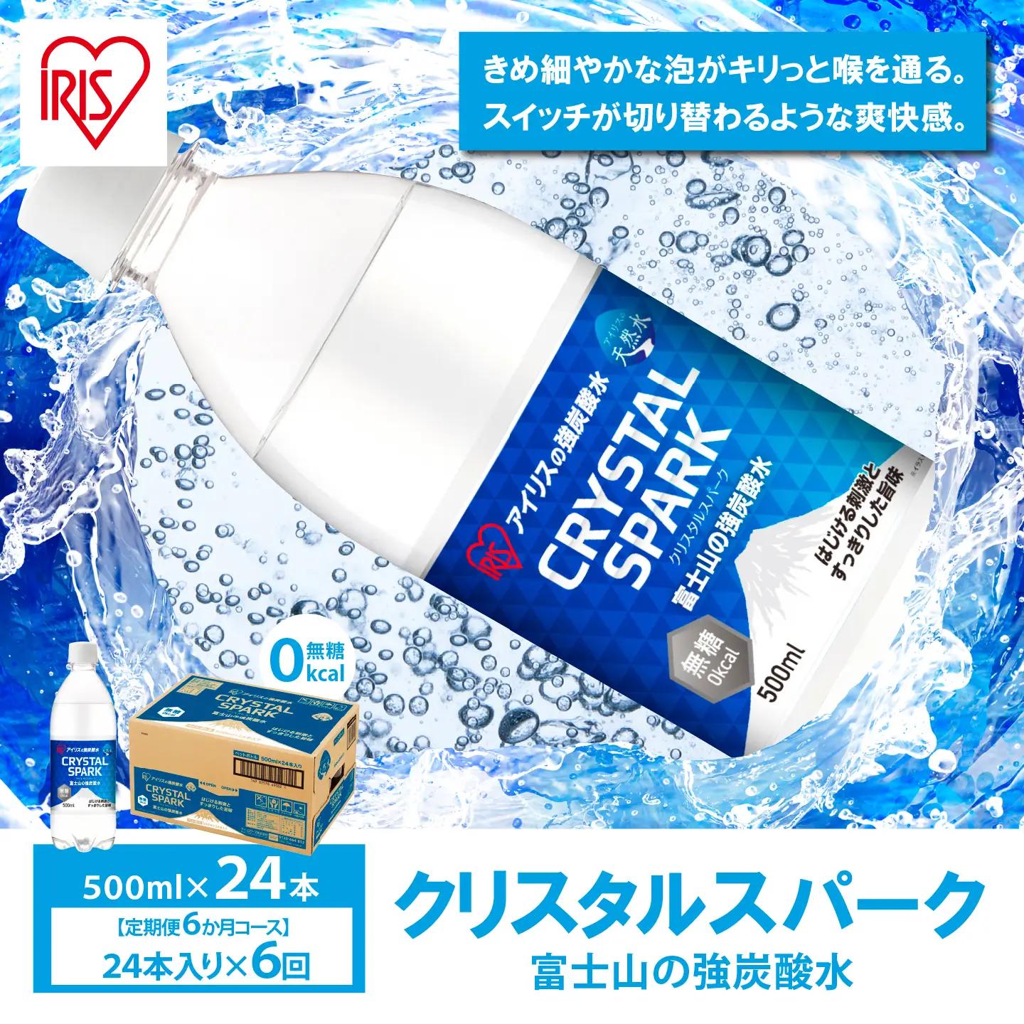 強炭酸水 6ヶ月定期便 500ml×1箱 24本入 炭酸
