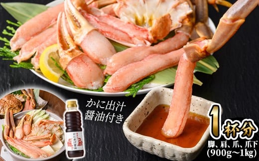 ＜先行予約受付中！11月中旬～順次発送予定＞＜マルツPREMIUM・数量限定＞松葉蟹フルコースセット【sm-AL024】【マルツ】