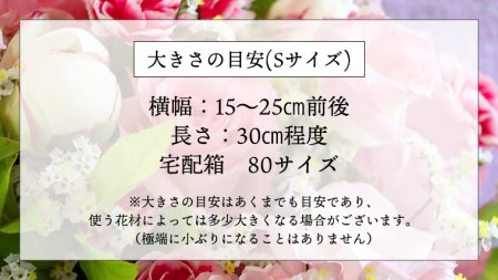 ≪ギフト≫季節のお花で束ねる仏花S [CT021ci]