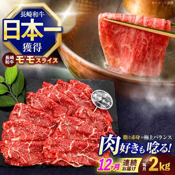 【12回定期便】牛肉赤身 モモ 赤身肉 約2kg(500g×4) [OCE085]
