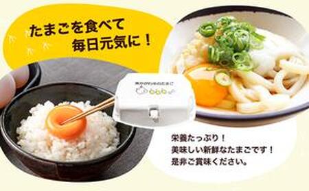 木村農園のつーちゃん米【5kg玄米】ヒノヒカリと東かがわ市のたまご「鶏卵Mサイズ（10個×3P）」