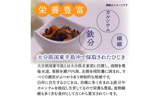国東天然ひじき,芽ひじき,ひじき飯の素の詰合せ（1096R）_イメージ5