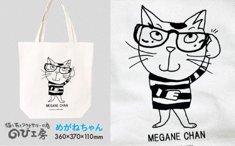 キャンパス地トートバッグ「めがねちゃん」 エコバッグ 猫 三毛猫 ぶち猫 かわいい 糸島【のび工房】【いとしまごころ】 [ADZ005]