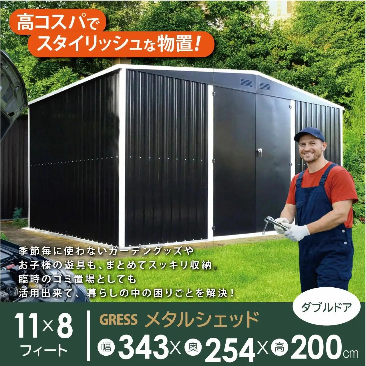物置 メタルシェッド ダブルドア ハイキューブ 観音開き 11x8フィート