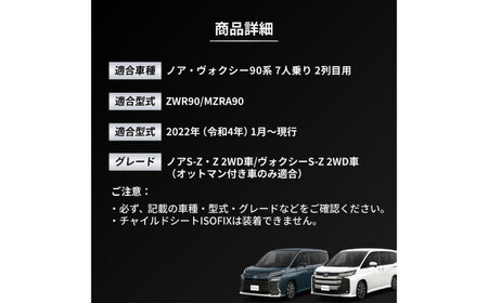 【ZooTors】 ノア 90系 ヴォクシー90系 2列目 シートカバー 2枚 車種専用 大阪府高槻市/株式会社One[AOEQ014]