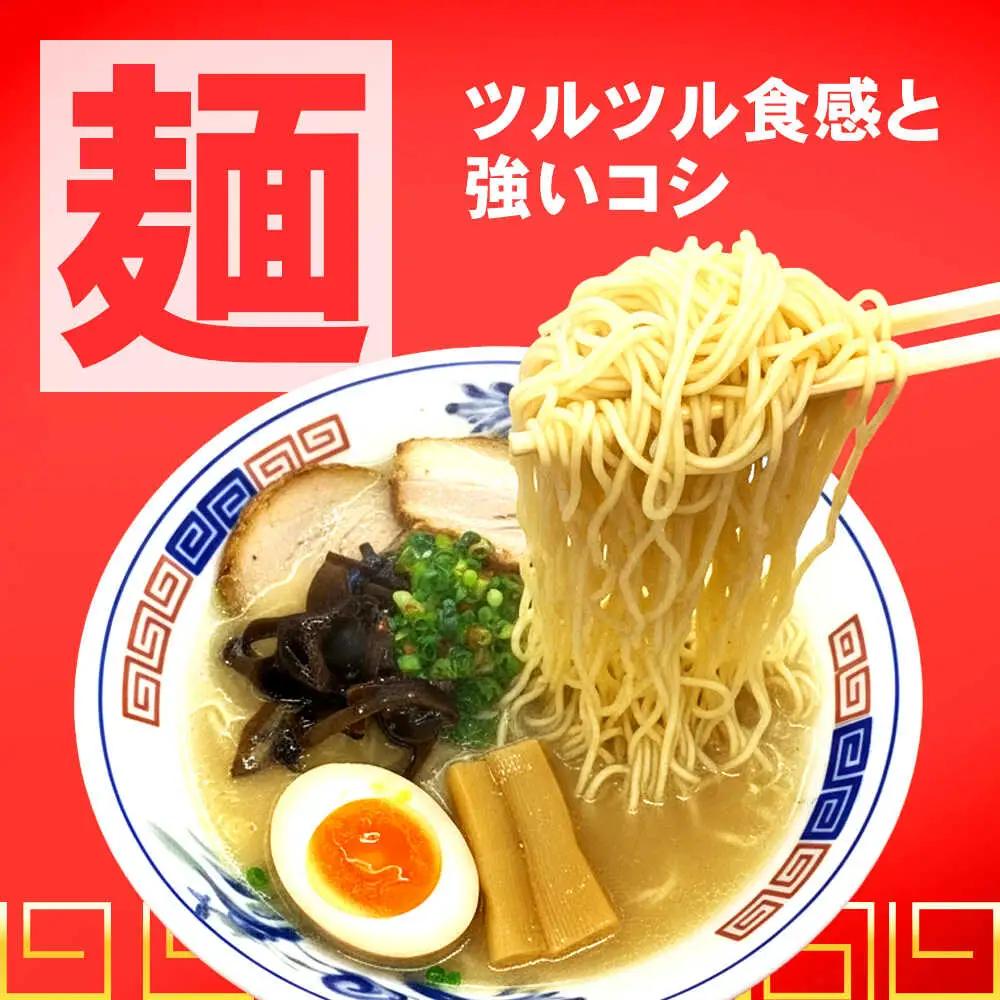 とんこつラーメン2人前×4パック / とんこつ[AFAZ037]