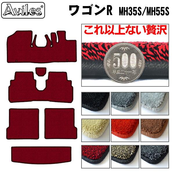 【ふるさと納税】 【厚さ20mm最高級マット】スズキ　新型　ワゴンR　MH35S　MH55S　MH85S　MH95S　フロアマット + トランクマット (ラゲッジマット)「最高級フロアマット」