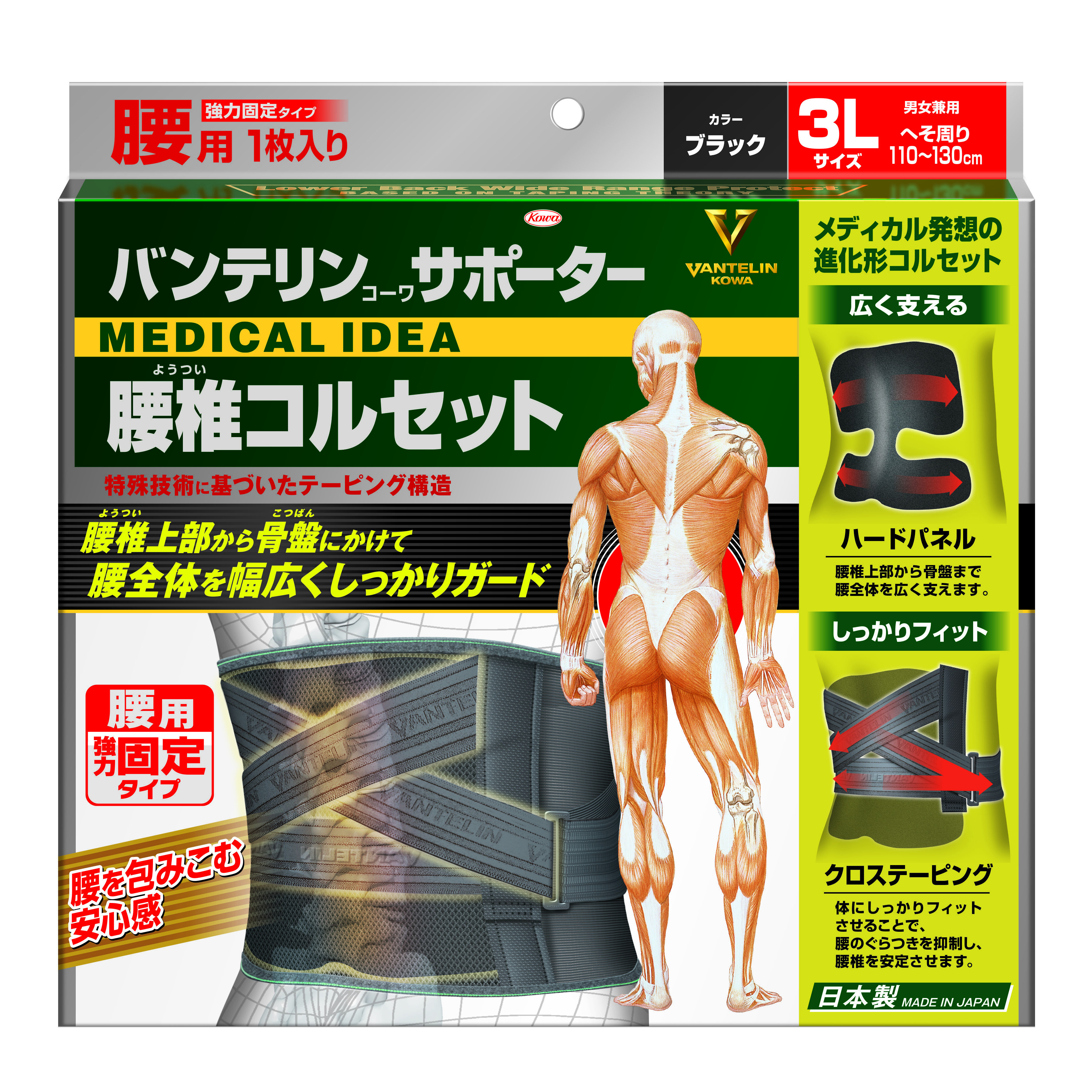 
            バンテリンコーワサポーター　腰椎コルセット　（3Ｌ）　ブラック　１個
          