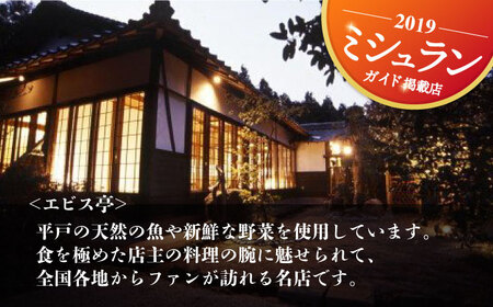 お刺身盛りセット7種【囲炉裏料理　エビス亭】[KAC018]/ 長崎 平戸 魚介類 魚 刺身 盛り合わせ 真鯛 タイ 鯛 たい サワラ 本マグロ マグロ スズキ イカ いか サザエ ヒラメ ヒラマサ 