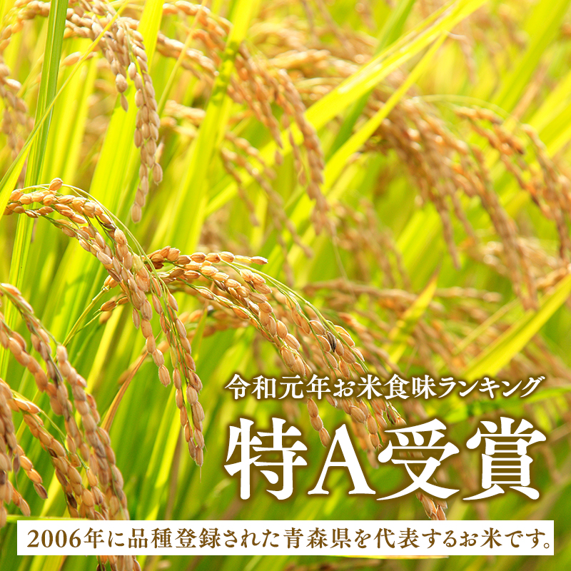 ≪令和8年産 先行予約≫12月中旬よりお届け! 青森県平川市産まっしぐら20kg(精米)