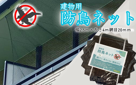 【77019】防鳥ネット（小さめ・4ｍ）