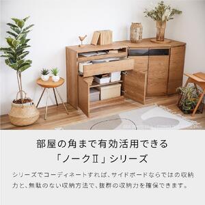 ノーク2_80サイドボード ハイタイプ ウォールナット【モーブル】【大川家具】