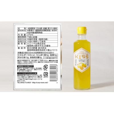 ふるさと納税 小郡市 ドリンク 国産 純粋 はちみつドリンク 恋する甘さ/甘すっぱい恋味 各1本[No5354-0332] |  | 01