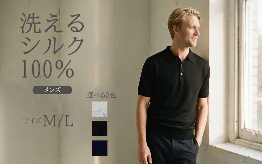 究極の贅沢シルク100％洗えるメンズ半袖ポロニットウェア ホワイトMサイズ メンズ 新潟県 五泉市 有限会社アスリート